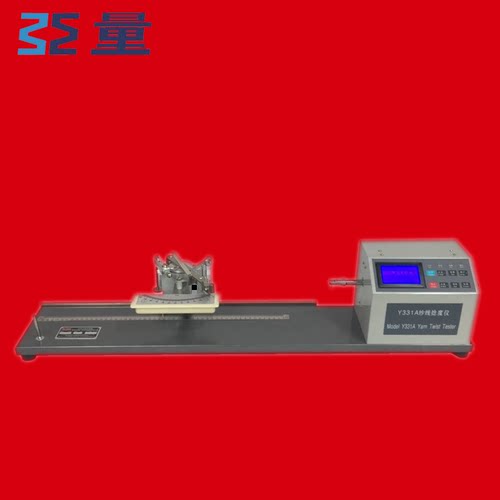 苏量YG155A纱线捻度仪工厂直销