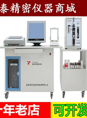 HW2000D红外碳硫分析仪/电弧红外碳硫分析仪 钢铁合金分析仪/现货