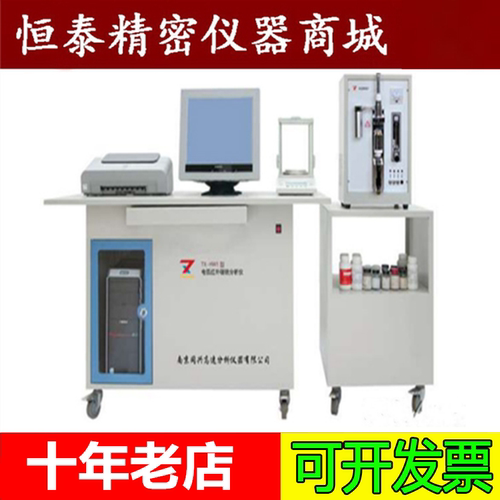 苏量HW2000D红外碳硫分析仪包邮