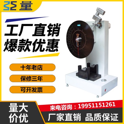 苏量XJJ-50简支梁式冲击试验机