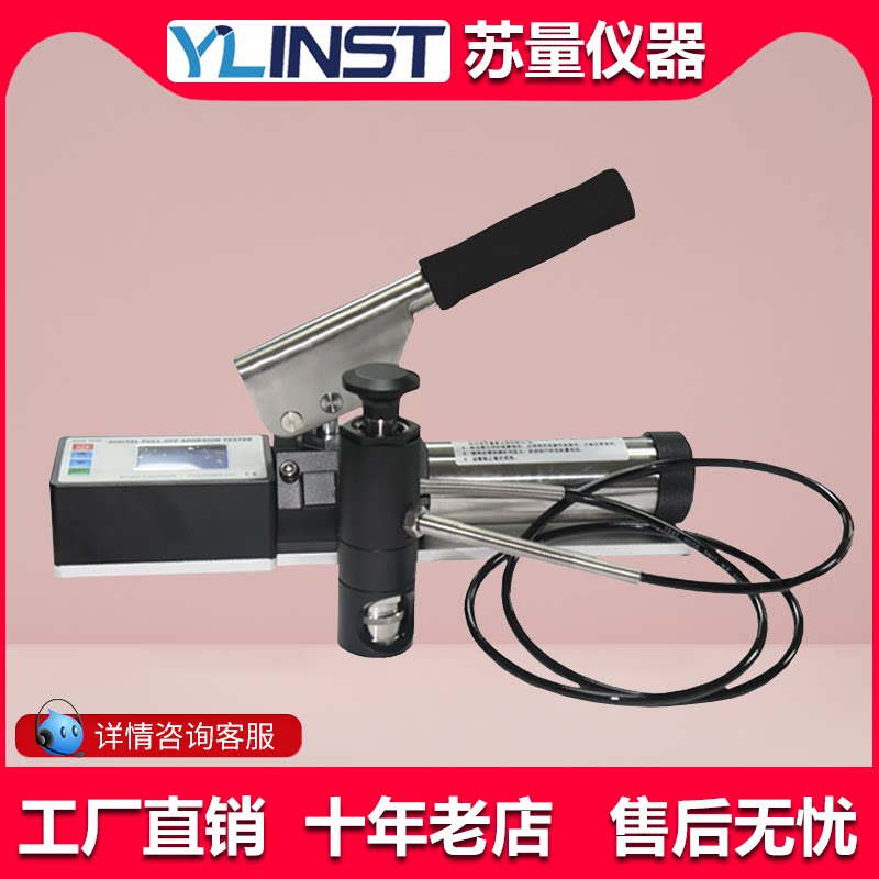 防腐涂层油漆数显拉开法附着力测试仪 拉拔仪拉拔法附着力拉开法