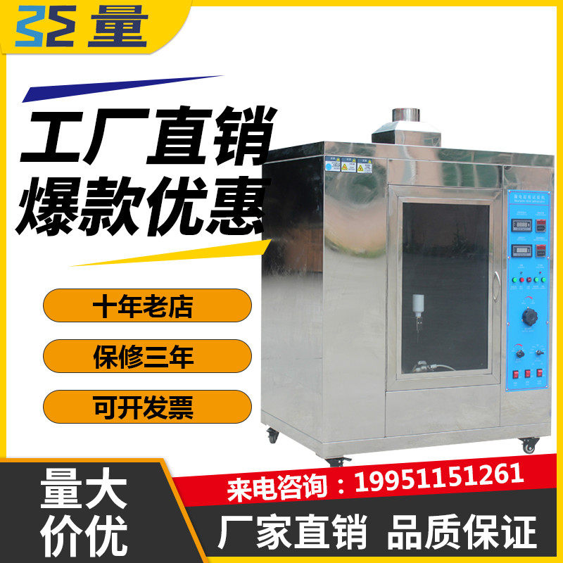 苏量漏电起痕试验机测试推荐