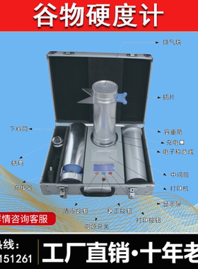 GHCS-1000A谷物电子容重器LS/T3701-1993《HGT-1000型谷物容重器