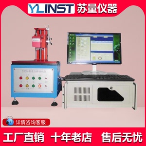 S电脑开关按键荷重试验机 荷重-位移曲线仪 全自动按键寿命试验机