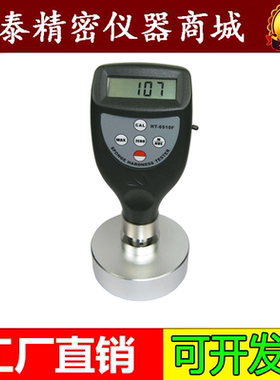 高精度数显HT6510F邵氏硬度计 硬度计 塑料橡胶硬度计 塑料硬度计