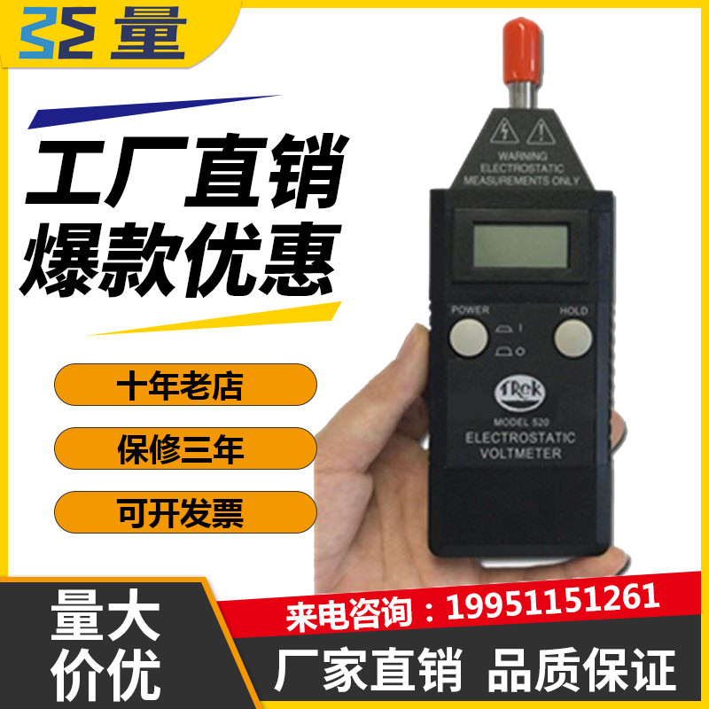 TREK静电压测试仪现货包邮
