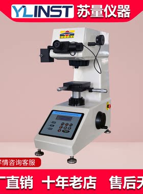 上海联尔HVS-10数显维氏硬度计/数显硬度仪/显微硬度计/现货