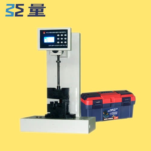 XCJD-50型数显简支梁冲击试验机
