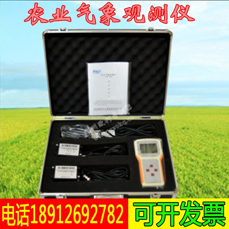 OK-SQ10手持农业气象检测仪 农业气象测试仪手持农业气象检测仪