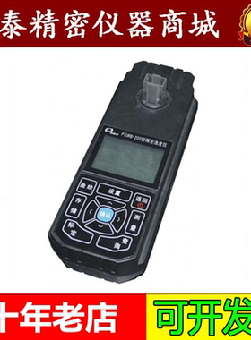 便携式精密低浊度仪PTURB-202型浊度计浊度测试仪检测仪0～800NTU