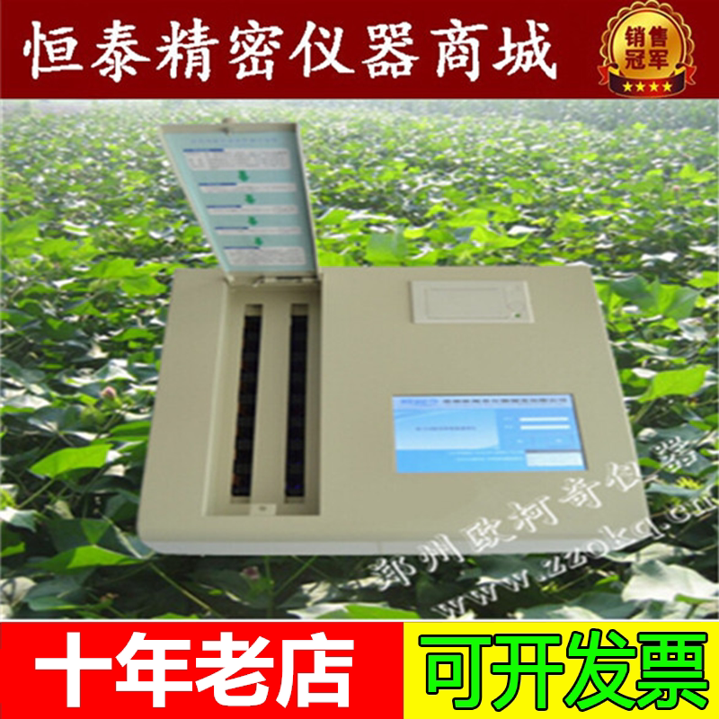 苏量OK-C16A农药残留速测仪包邮