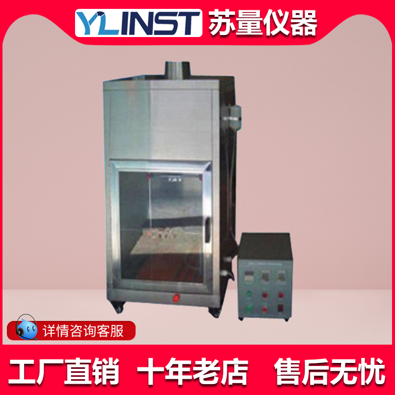 包邮酒精喷灯燃烧试验箱阻燃制品的阻燃性能燃烧试验机包邮现货