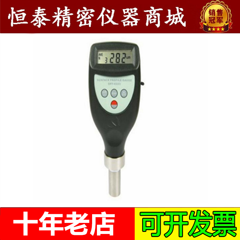 兰泰SRT-6223粗糙度仪工厂直销