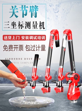 法国KREON 便携式绝对三坐标测量机三次元关节臂测量仪三维扫描仪