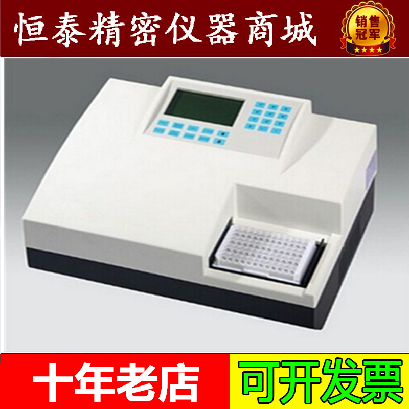 苏量BG-XM596高通量农残检测仪