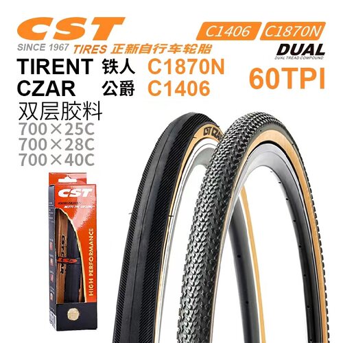 CST正新公路车防刺复古黄边外胎