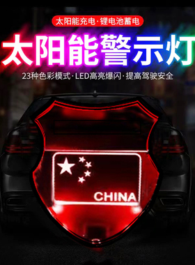 摩托车电动车太阳能警示灯汽车防追尾红旗爆闪灯 免接线led防撞灯