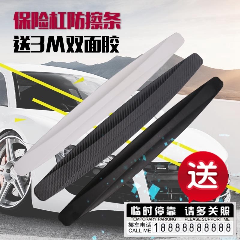 别克威朗英朗君威君越凯越昂科拉汽车前后保险杠防擦条防撞防刮贴图片