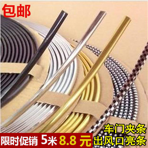电镀出风口叶片u型条汽车内饰