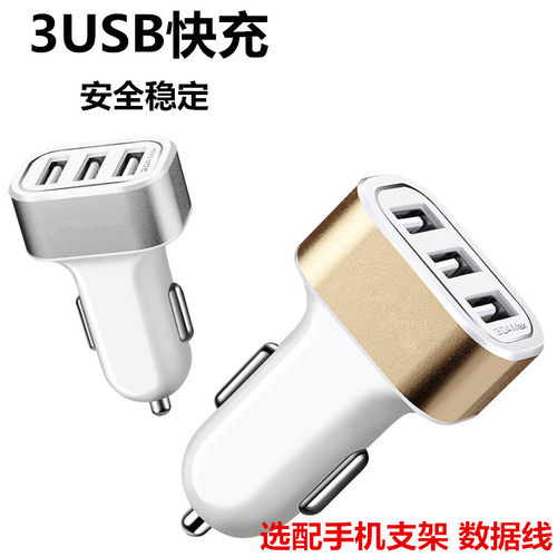 汽车用车载充电器车充点烟器万能型多用功能12v一拖四三插座多孔