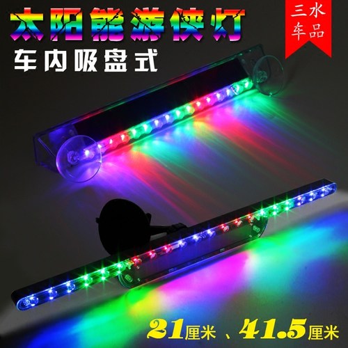 汽车太阳能爆闪灯防追尾灯免接线