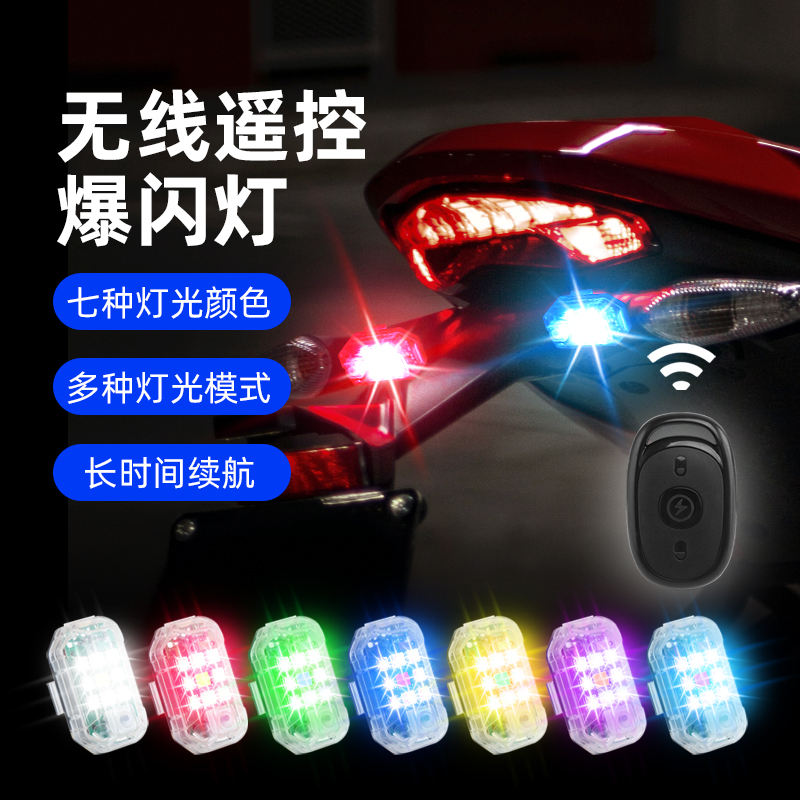 飞机灯爆闪灯领航灯巡航灯