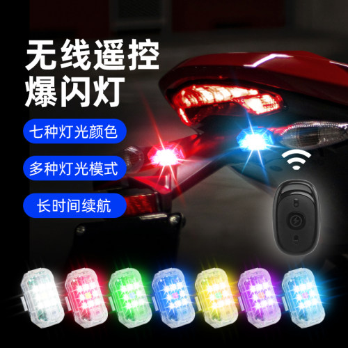 飞机灯爆闪灯领航灯巡航灯