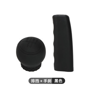 新老款 硅胶排挡套档位手刹把套 大众速腾途安朗逸朗境朗行 手动挡
