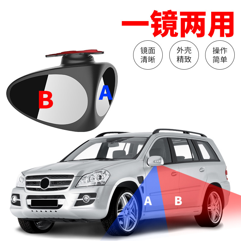 자동차 소형 원형 거울 백미러 울트라 클리어 다기능 반전 앞바퀴 360도 광각 보조 뒷바퀴 사각 지대 거울