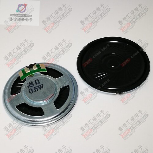 8R 0.5W 8OHM 0.5W 小喇叭 扬声器 8欧0.5瓦 直径40CM 厚5MM