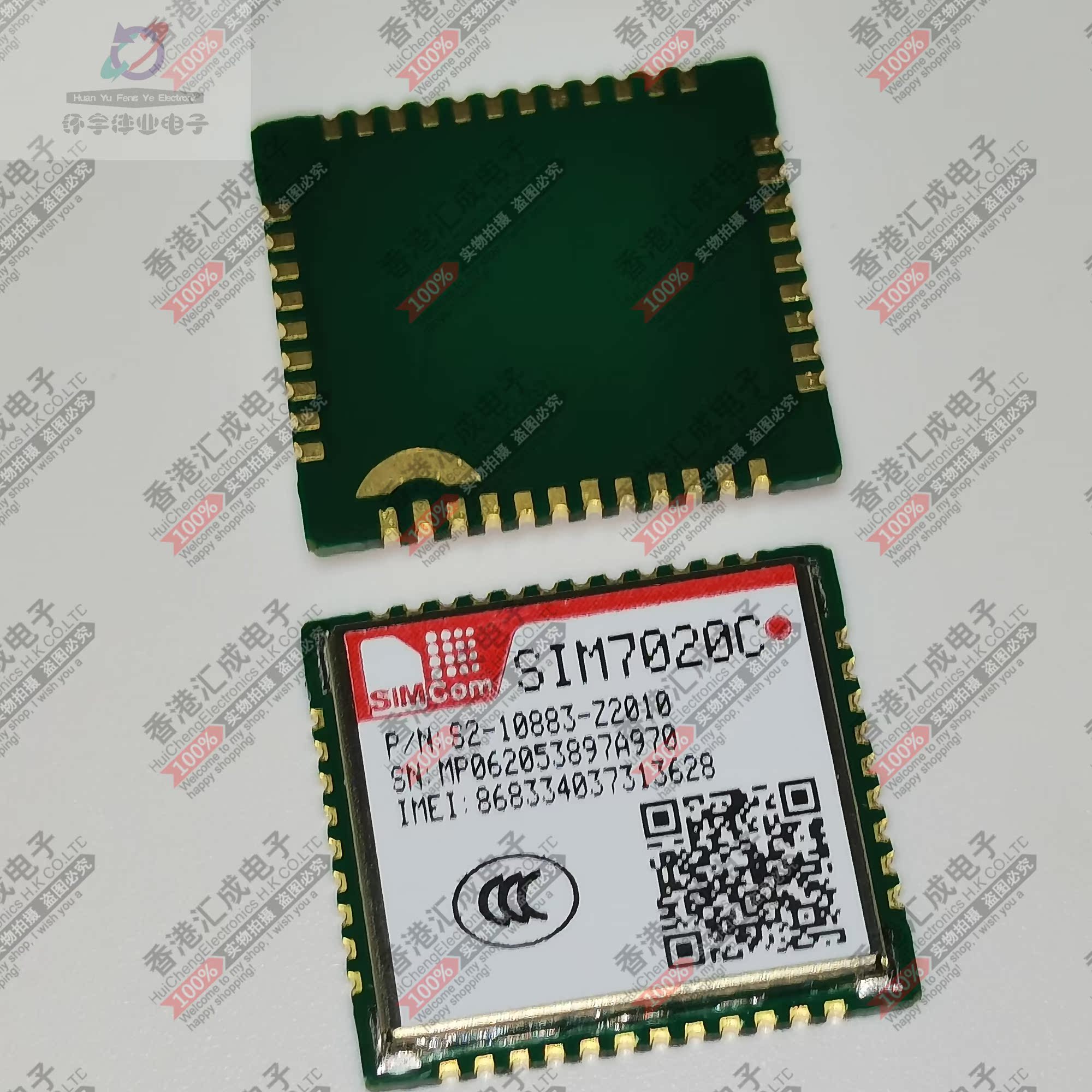 SIM7020C SMD 全网模块 全新原装