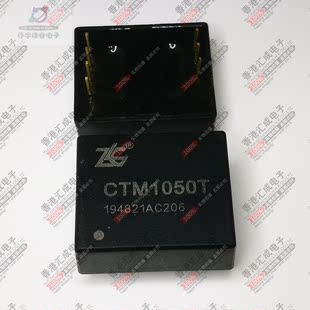 CTM1050T  DP7  全新原装