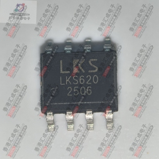 LKS620 SOP8 全新原装