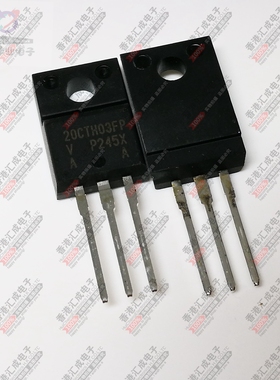 20CTH03FP TO220 全新原装