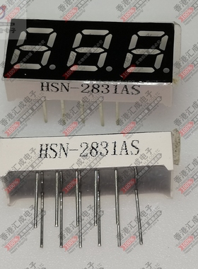 HSN-2831AS 0.28英寸 3位供阴红数码管 高亮红色数码管