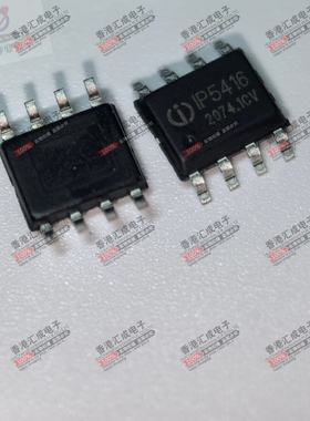 IP5416 SOP8 全新原装
