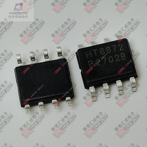 HT6872 SOP8 全新原装