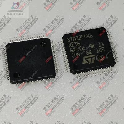 STM32F446RET6 LQFP64 全新原装