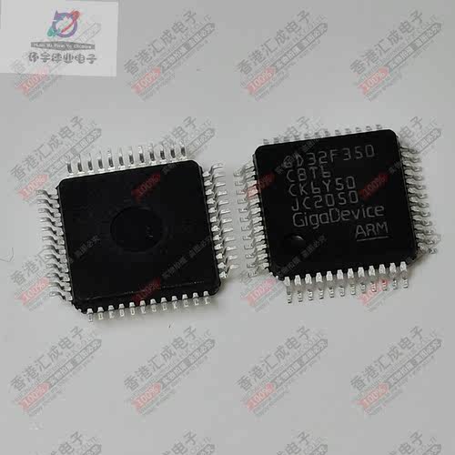 GD32F350CBT6 LQFP48 全新原装