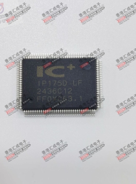 IP175DLF QFP128 全新原装
