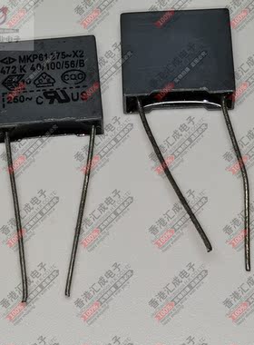 472-275VAC 4.7NF P10MM 法拉灰电容 安规电容 全新原装