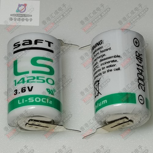 LS14250 3.6V电池 SAFT锂亚硫 锂电池 1/2AA 带焊脚 进口原装