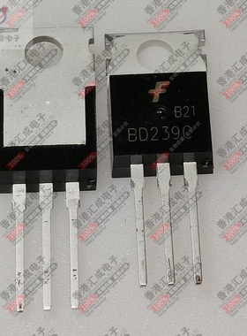 BD239C BD239 TO-220  台产原装