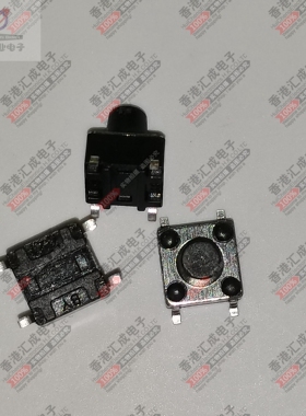 6X6X7MM 6*6*7MM 贴片轻触开关 贴片按键开关 全新原装