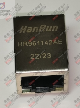 HR961142AE  网络带灯变压器 RJ45连接器 全新原装