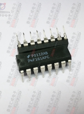 74F161APC DIP16 全新原装