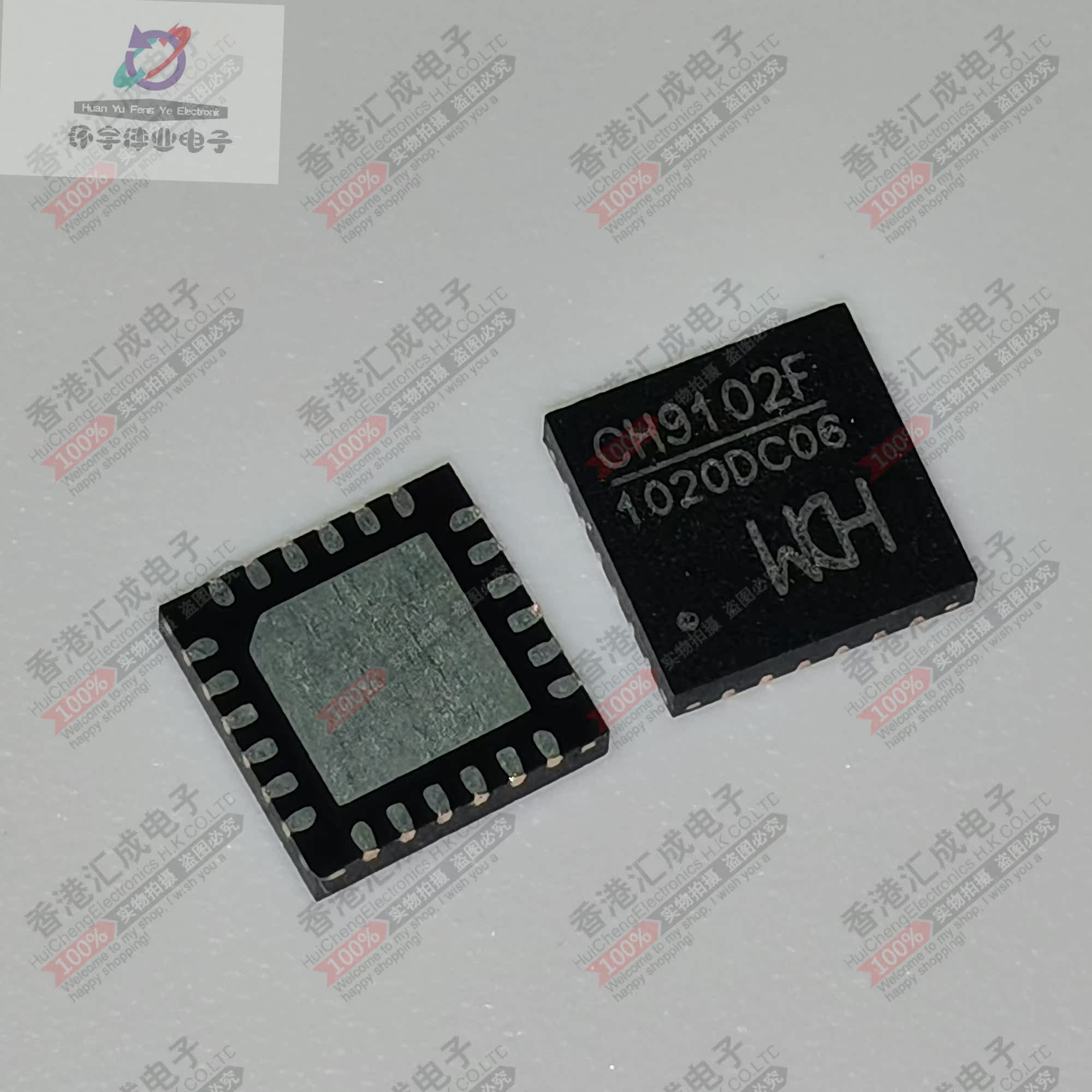 CH9102F QFN24 全新原装