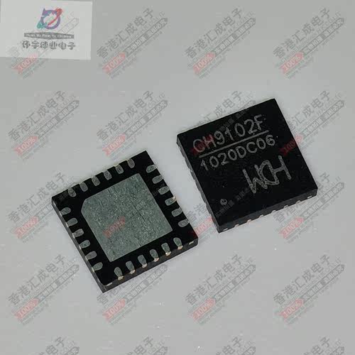 CH9102F QFN24 全新原装