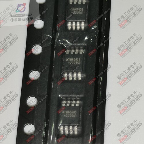HYM8563S MSOP8 全新原装