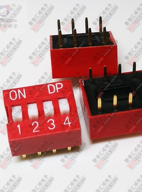 DIP SWICH 4位 8P 2.54mm脚距 编码开关拨码开关 红色 DS-04 原装
